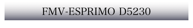 FMV-ESPRIMO D5230